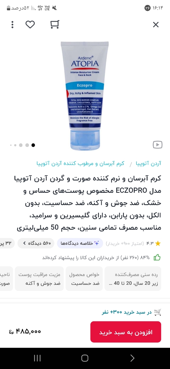 جوش روی زانو کودک یک سال و نیم