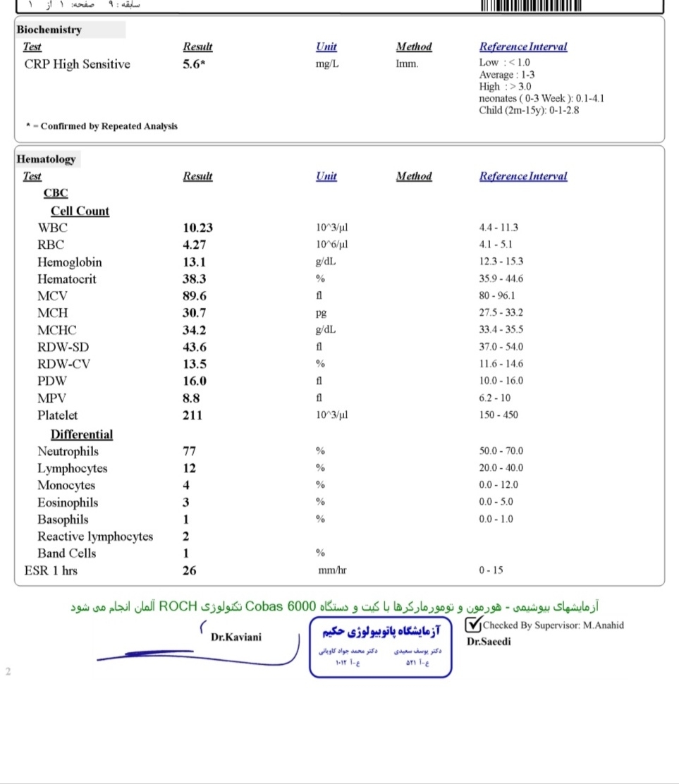 تفسیر جواب آزمایشات و بالا بودن wbc خون و ادرار . سونو آنومالی