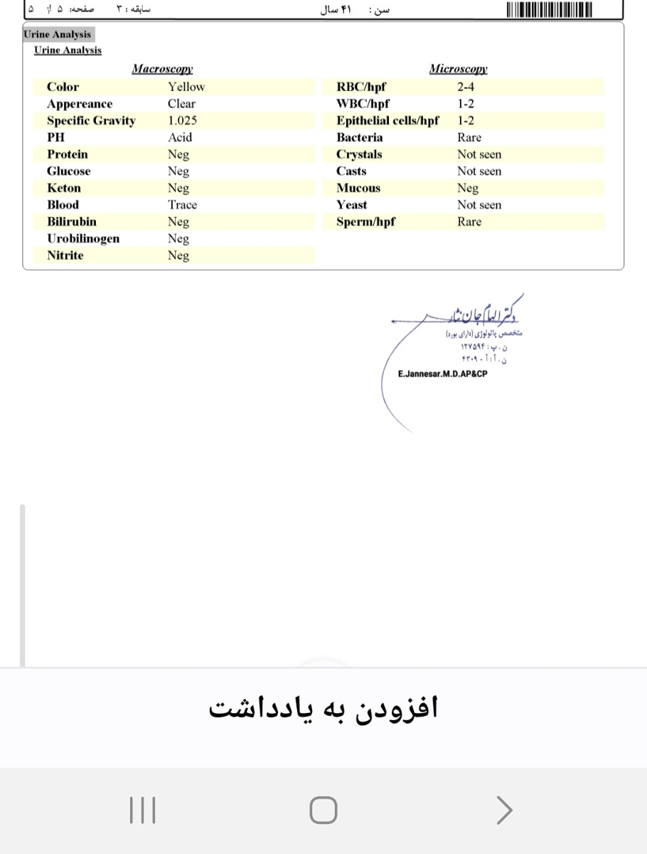 درود خدمت پزشک اوما،تفسیر نتیجه ازمایش