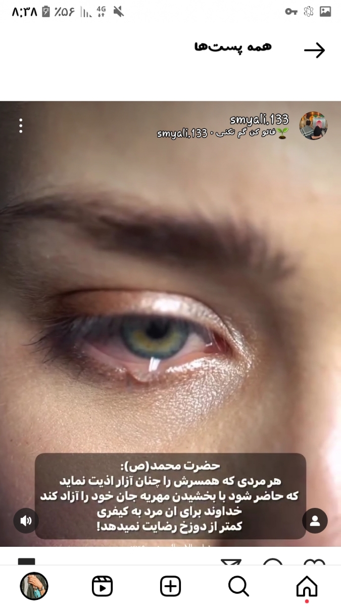 سمانه اینو بفرس برا شوهرت صبح دیدمش😂😬