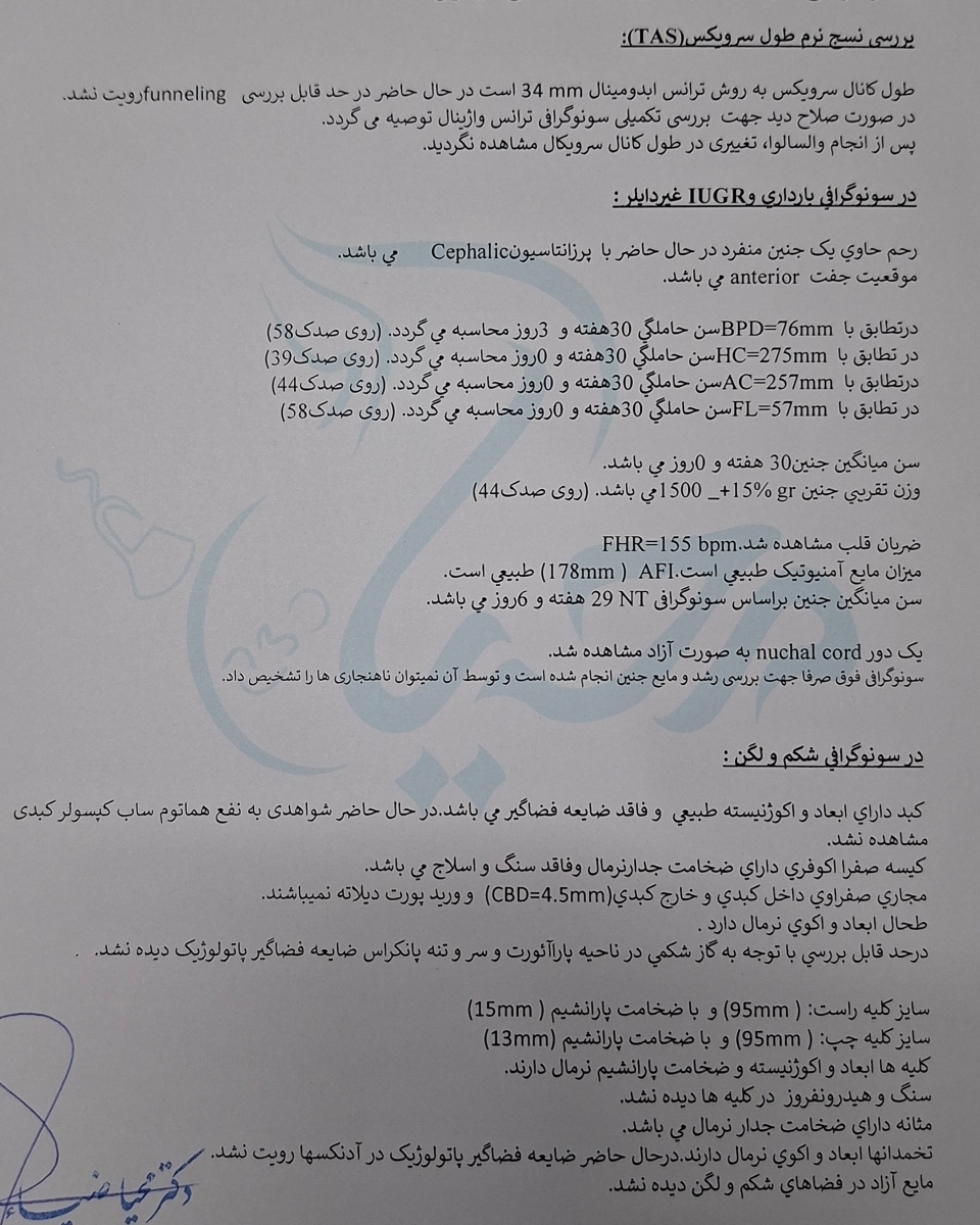 تفسیر آزمایشات و سونوگرافی ۳۰ هفتگی تفسیر آزمایشات و سونوگرافی ۳۰ هفتگی