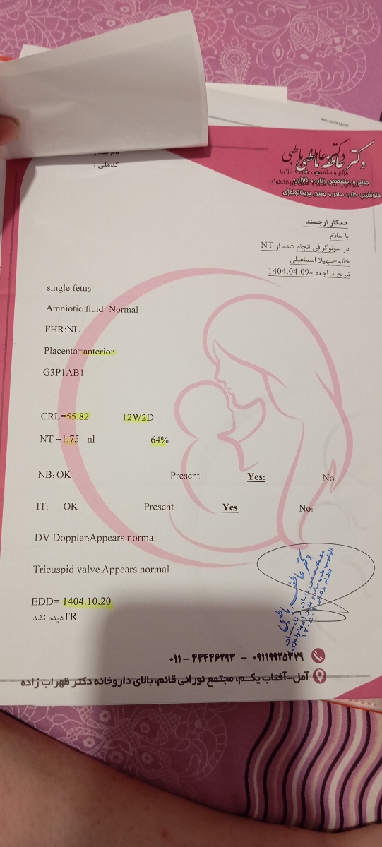 خانم دکتر میشه دقیقا بهم بگین ماه چندم و هفته چندم بارداریم طبق ازمایش خانم دکتر میشه دقیقا بهم بگین ماه چندم و هفته چندم بارداریم طبق ازمایش