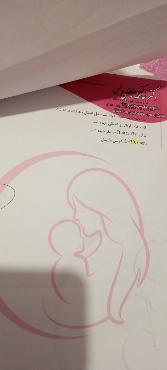 خانم دکتر میشه دقیقا بهم بگین ماه چندم و هفته چندم بارداریم طبق ازمایش خانم دکتر میشه دقیقا بهم بگین ماه چندم و هفته چندم بارداریم طبق ازمایش