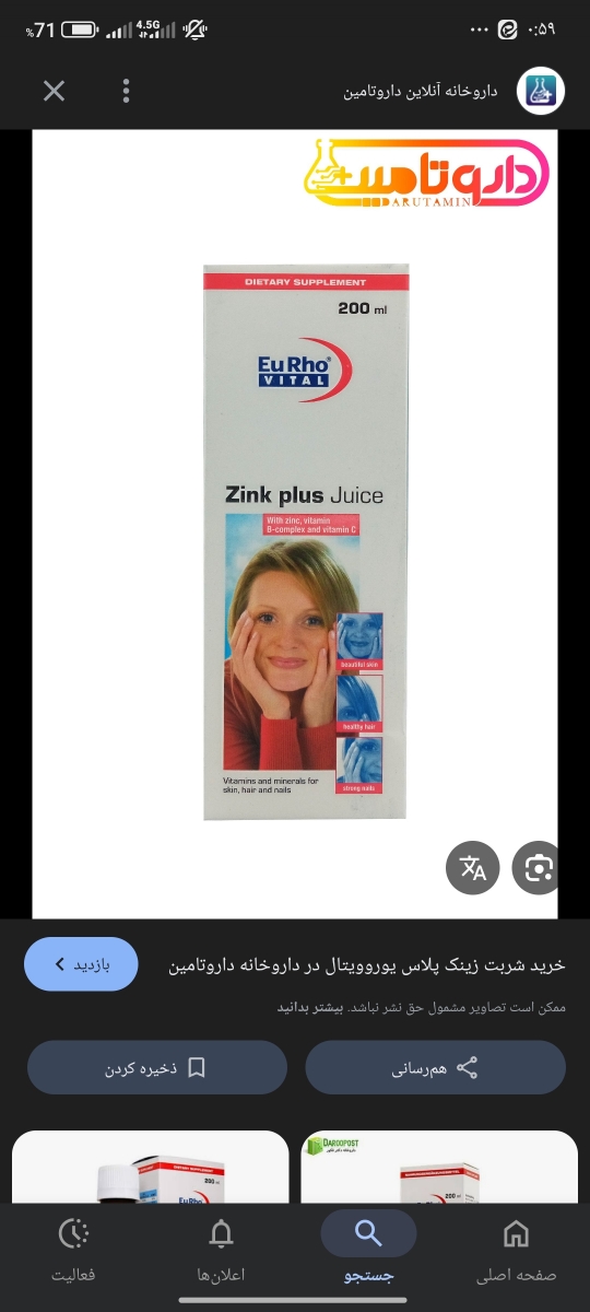 اسهال نوزاد یازده ماهه