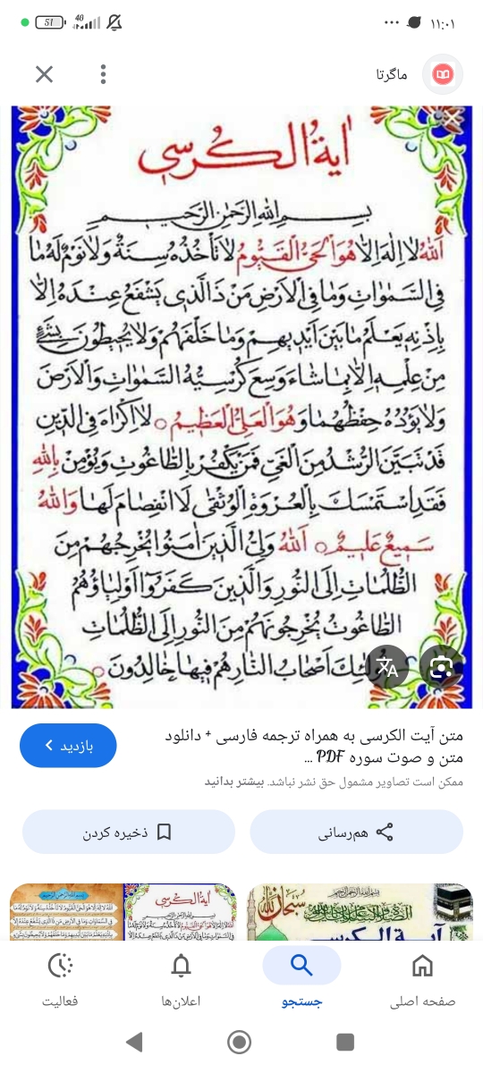 دعا برای زود به دنیا اومدن جنین دعا برای زود به دنیا اومدن جنین