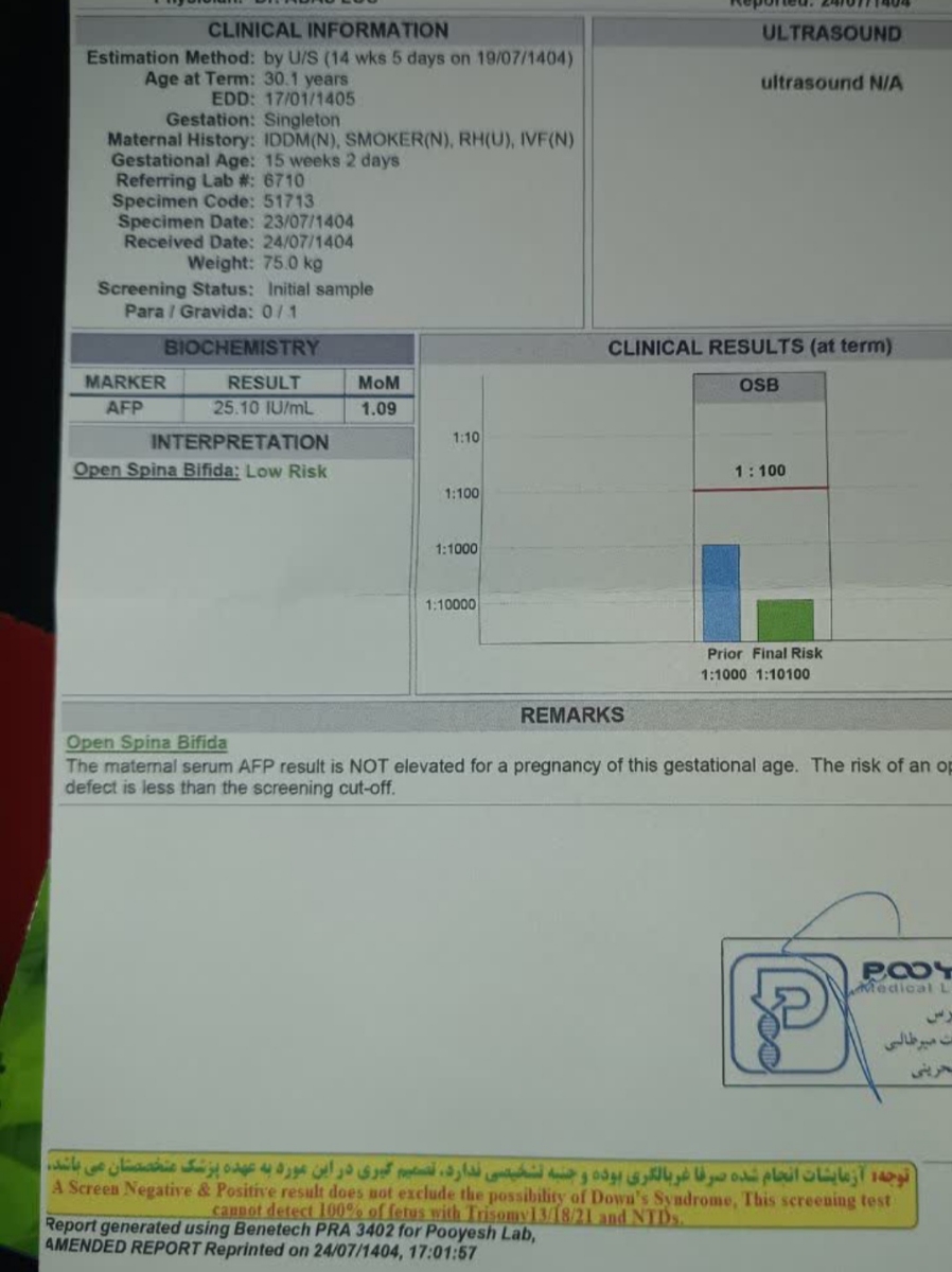 نتیجه ازمایش غربالگری دوم
