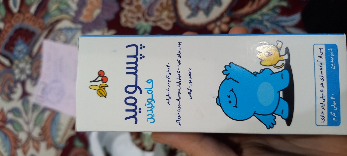 داروها و ویتامین های کودک ۱۱ماهه داروها و ویتامین های کودک ۱۱ماهه