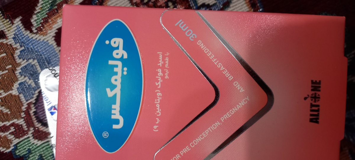 داروها و ویتامین های کودک ۱۱ماهه داروها و ویتامین های کودک ۱۱ماهه