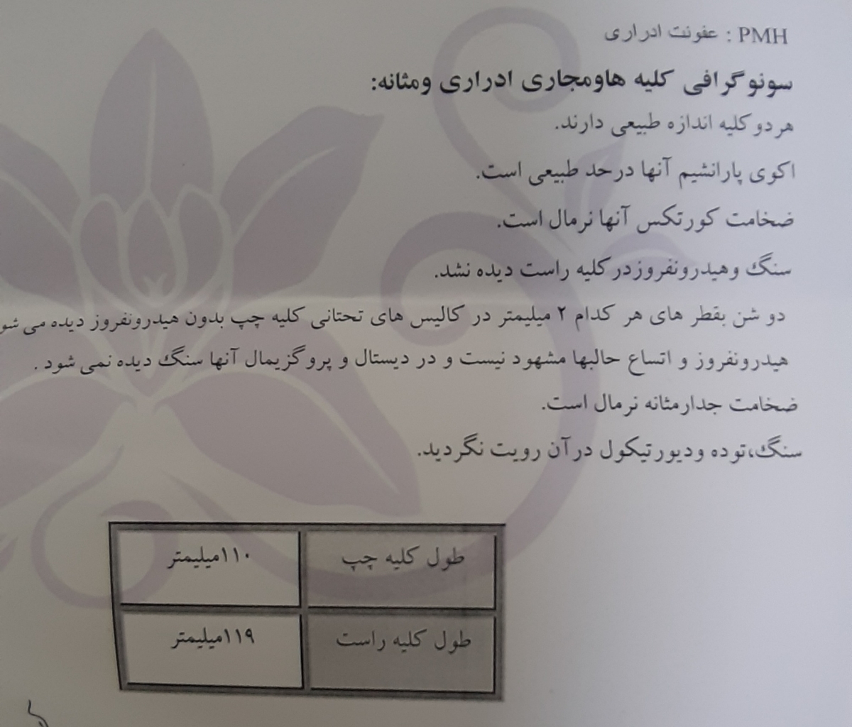 درد زیر شکم و پهلو