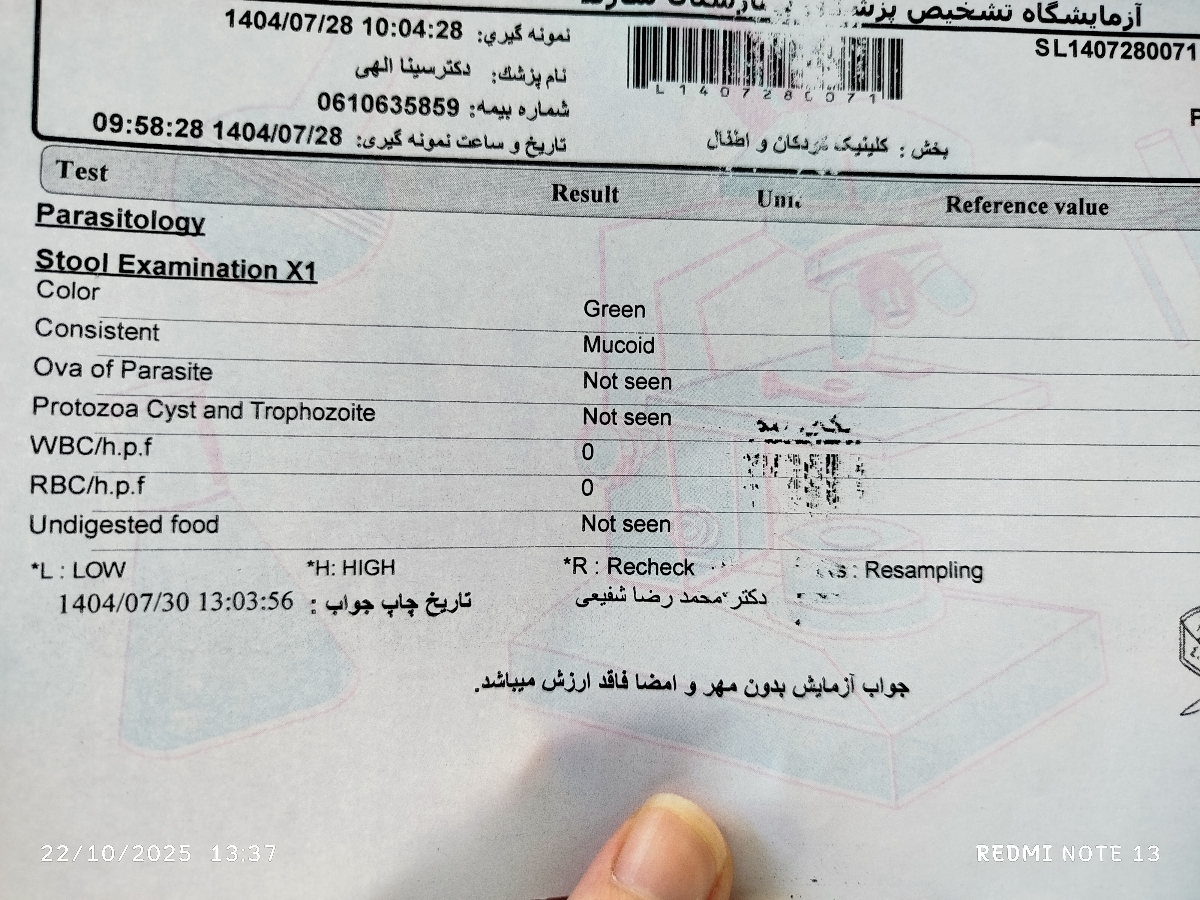 خلطی بودن مدفوع نوزاد دو ماهه خلطی بودن مدفوع نوزاد دو ماهه