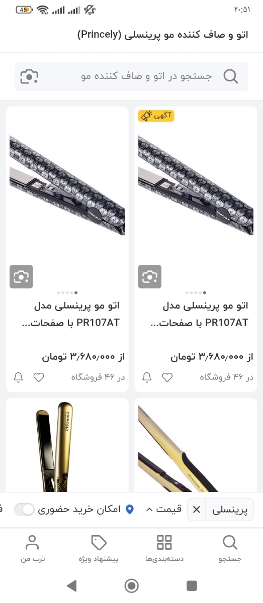 خرید برس حرارتی یا سشوار خرید برس حرارتی یا سشوار
