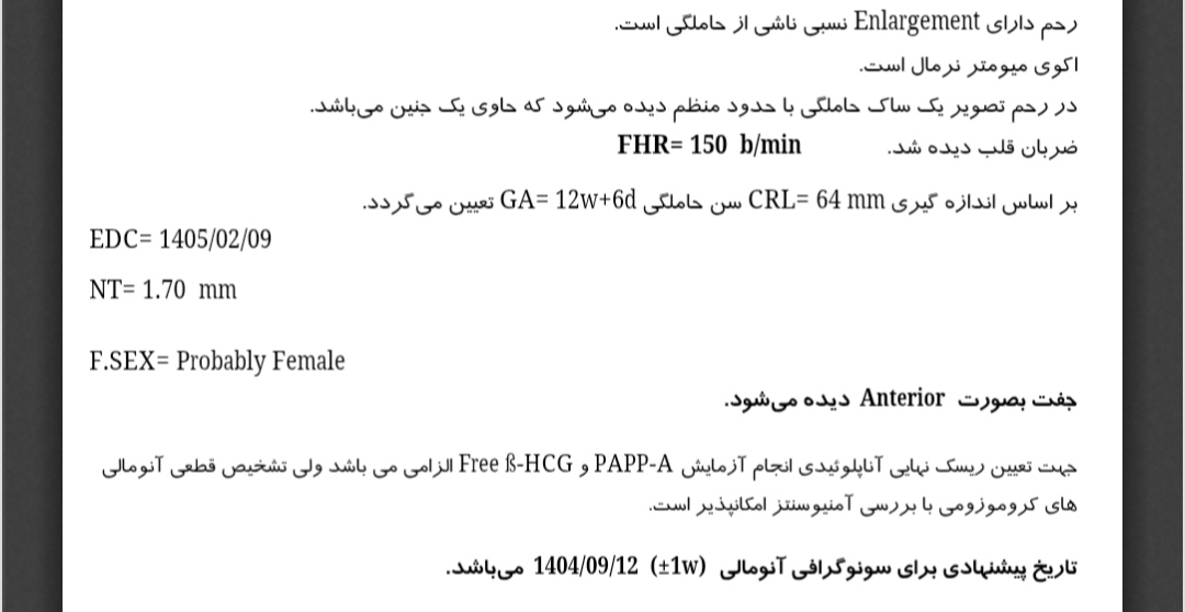 سوال درباره nb در غربالگری اول سوال درباره nb در غربالگری اول