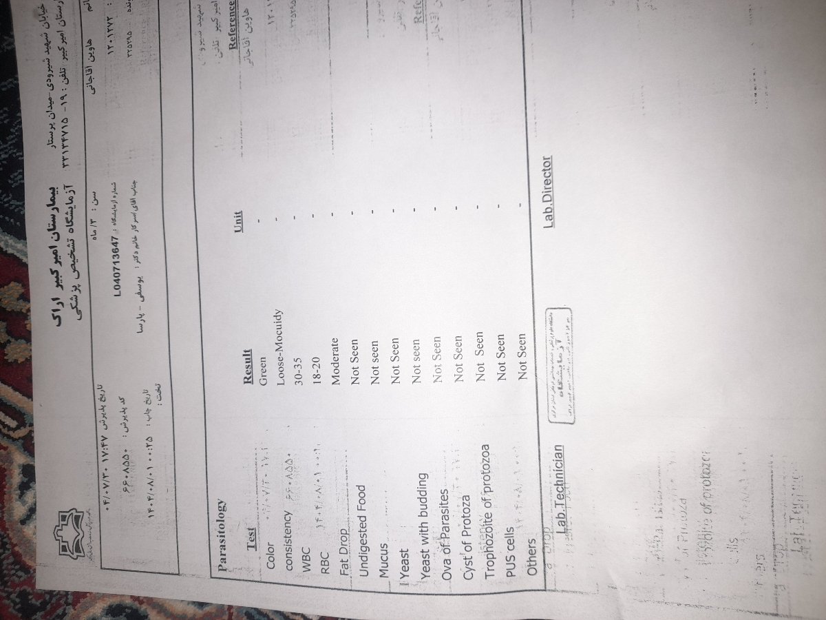 میشه آزمایش مدفوع نوزادمو تفسیر کنید؟