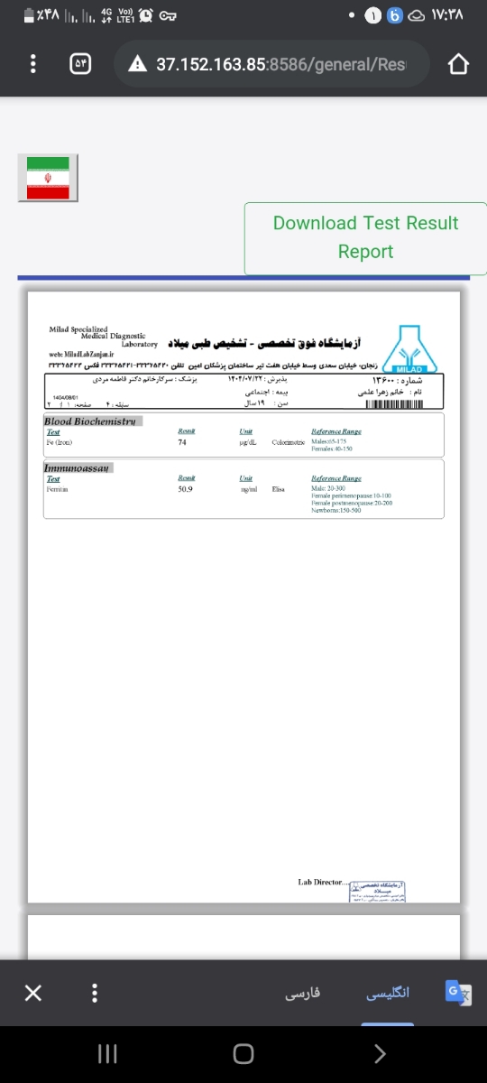 جواب ازمایش خون و ادرار