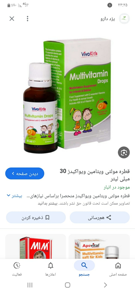 اینو براش گرفتم که خوردش الان دیگ ۵ ماه داره اینو میخوره اینو براش گرفتم که خوردش الان دیگ ۵ ماه داره اینو میخوره