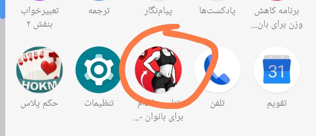 با این برنامه جدیدا دوباره شروع کردم ببین قسمت شکم بازو و ران و کپل(باسن) داره هر کدوم لول دارن مبتدی متوسط حرفه ای من دارم مبتدی رو انجام میدم تا یک ماه همینه اگ دیدم میتونم بعد یک ماه میرم سراغ سطح متوسط با این برنامه جدیدا دوباره شروع کردم ببین قسمت شکم بازو و ران و کپل(باسن) داره هر کدوم لول دارن مبتدی متوسط حرفه ای من دارم مبتدی رو انجام میدم تا یک ماه همینه اگ دیدم میتونم بعد یک ماه میرم سراغ سطح متوسط