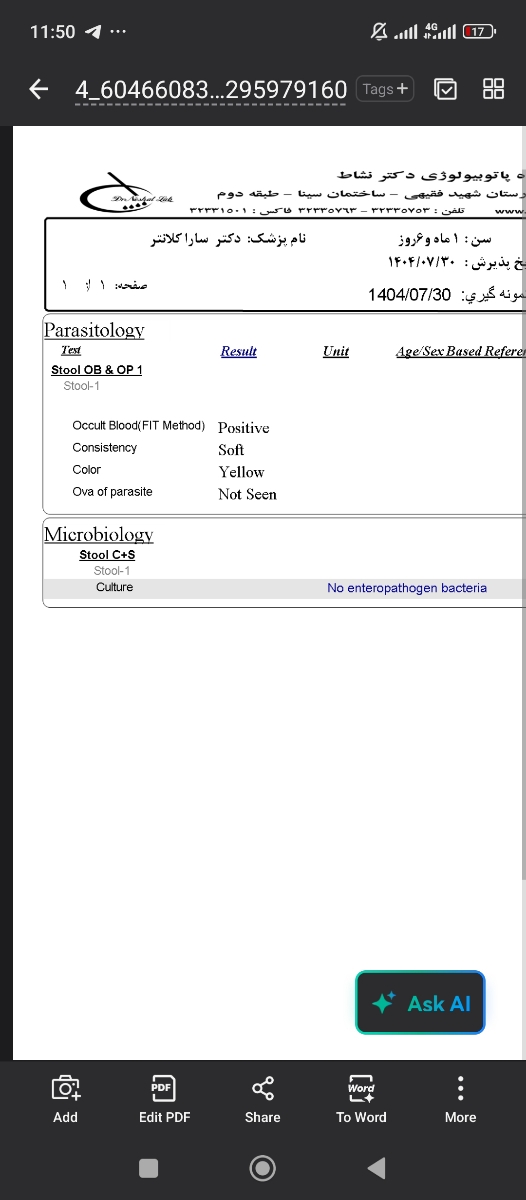خون در مدفوع نوزاد چند قطره