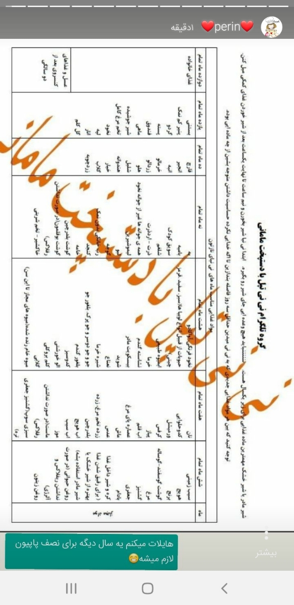 شروع غذا کمکی نوزاد 5ماهه شروع غذا کمکی نوزاد 5ماهه