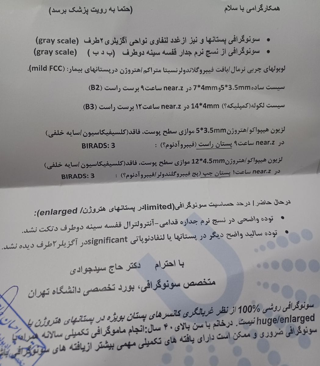 سونو رو امروز گرفتم 