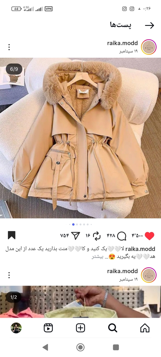 اینو سفارش دادم ۸ مهر ماه😭😭