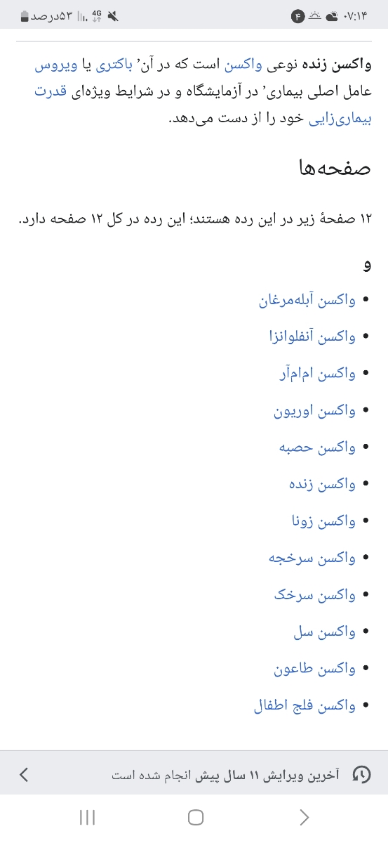 واکسنهای زنده که میگن اینه همین واکسنای روتین بچهاس واکسنهای زنده که میگن اینه همین واکسنای روتین بچهاس