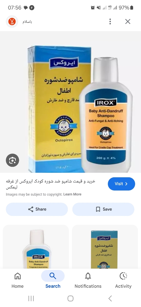 ببخشید شامپوش همینه ؟