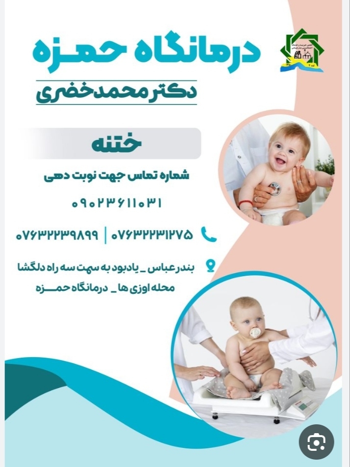 مرضیه اینه آدرس دکترش