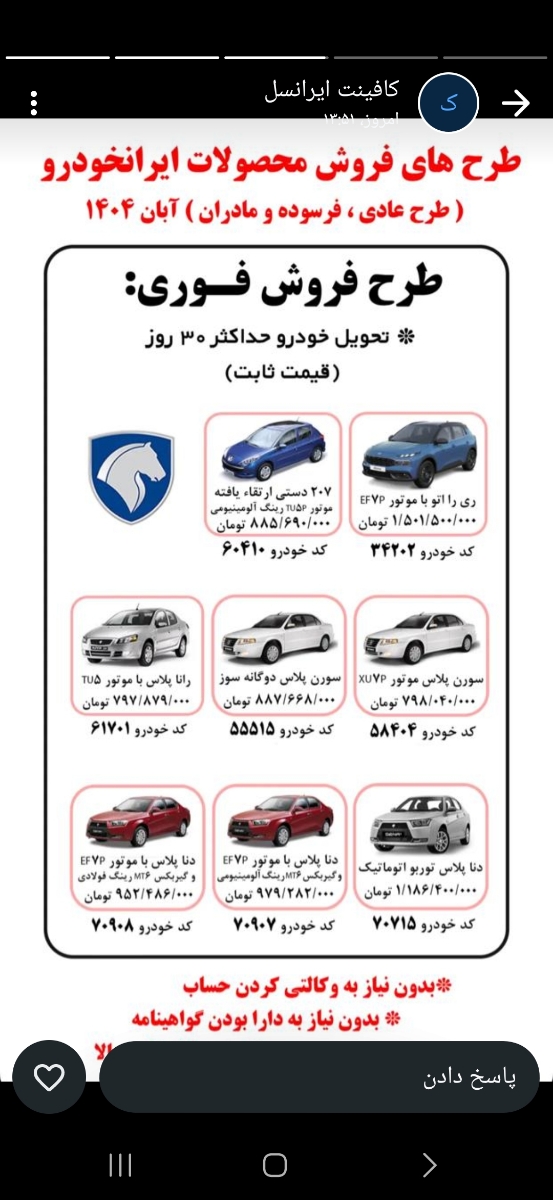 ثبت نام خودرو تحویل ۳۰ روزه ثبت نام خودرو تحویل ۳۰ روزه