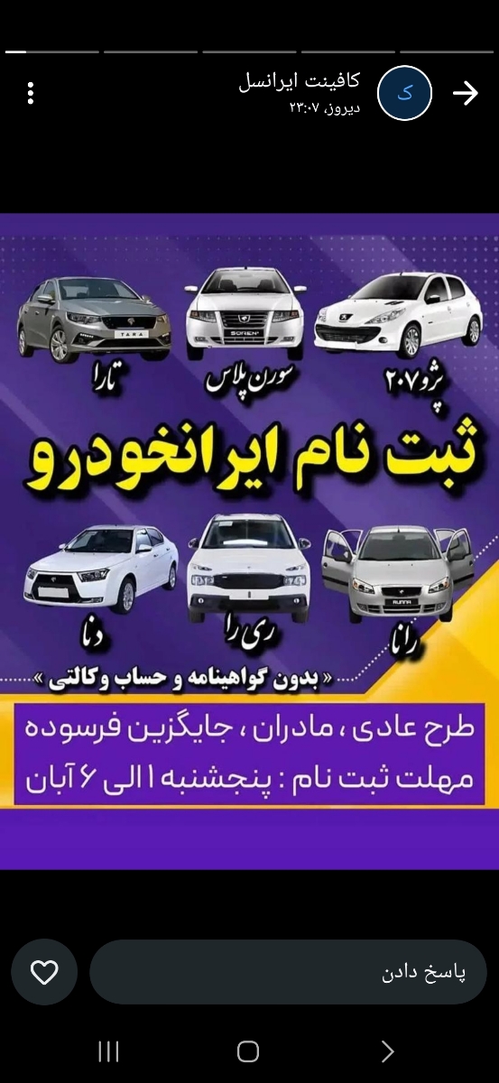 ثبت نام خودرو تحویل ۳۰ روزه ثبت نام خودرو تحویل ۳۰ روزه