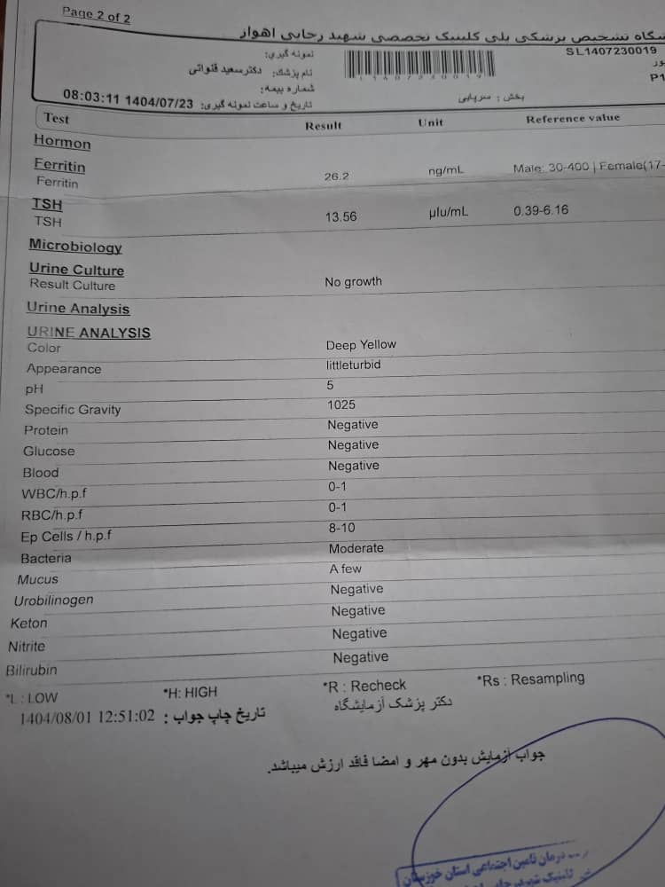 تفسیر ازمایش خانم ۲۴ساله