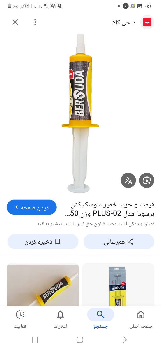 سوسک کابینتی ودردسر اونا سوسک کابینتی ودردسر اونا