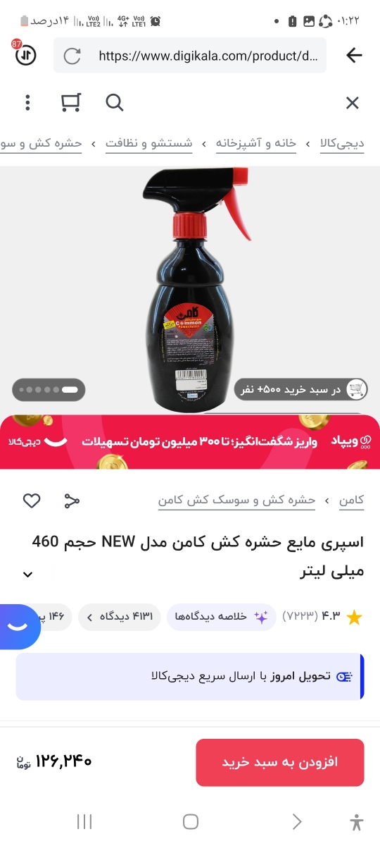 سوسک کابینتی ودردسر اونا سوسک کابینتی ودردسر اونا