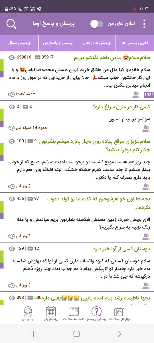 ببین نزدیک دو هزار تا پیام هس 😅 ببین نزدیک دو هزار تا پیام هس 😅