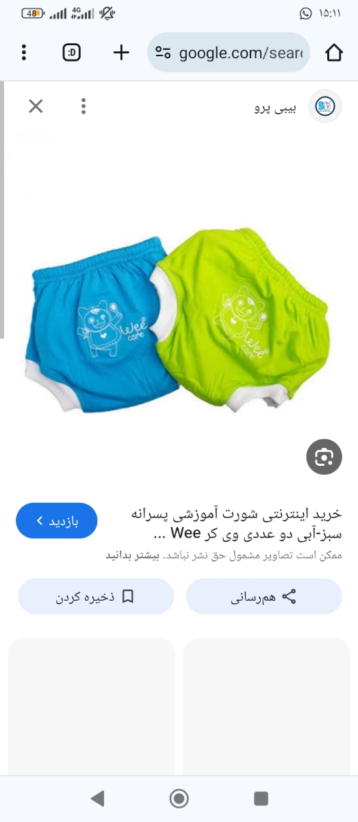 دقیقا همین مدلو همین رنگا  دقیقا همین مدلو همین رنگا