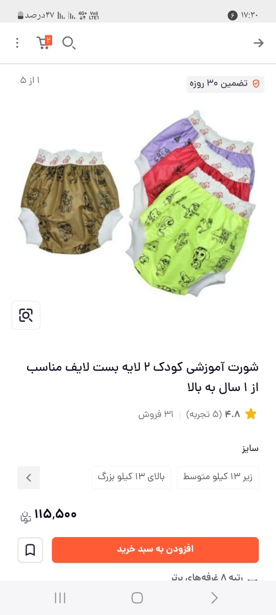 شورت آموزشی جنس خوب برای دختر شورت آموزشی جنس خوب برای دختر