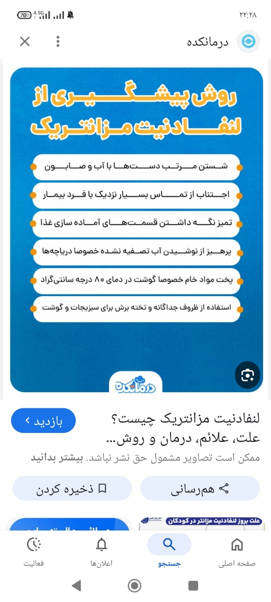 جواب سونو گرافی شکم دختر ۷ساله جواب سونو گرافی شکم دختر ۷ساله