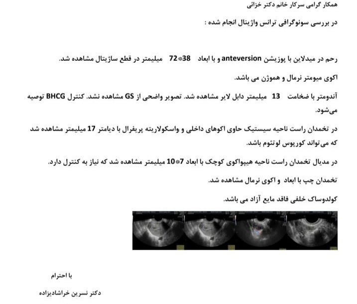 بتای پایین و لکه بینی