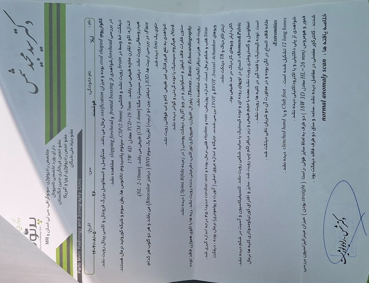 مقداری خون بعد از نزدیکی نشونه چیه