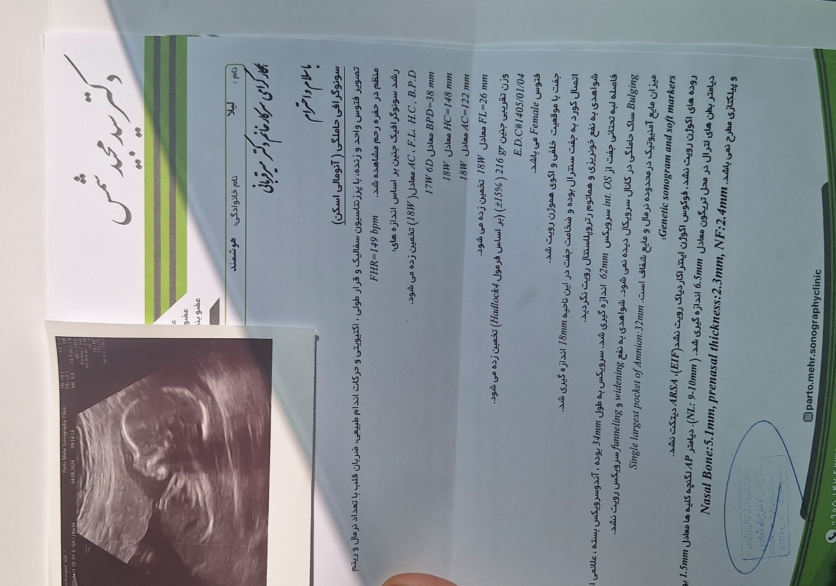 مقداری خون بعد از نزدیکی نشونه چیه