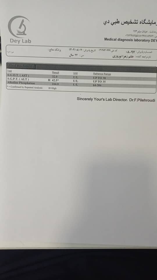 آین عکس انزیم کبدی