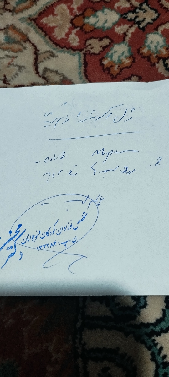 دکترجان خواندن نسخه