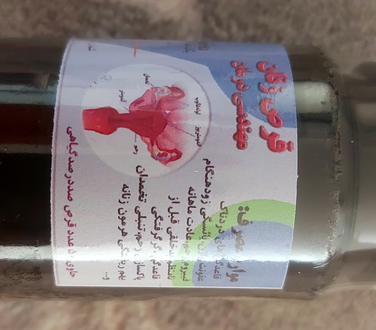 این قرص های گیاهی معتبرن یا نه؟؟؟؟