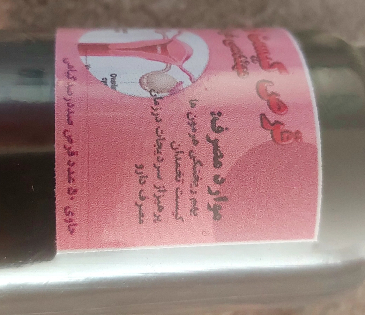 این قرص های گیاهی معتبرن یا نه؟؟؟؟