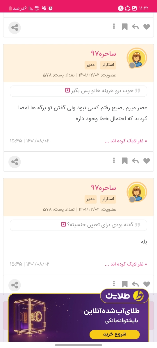 بیمارستان خوب برای ivfتعیین جنسیت