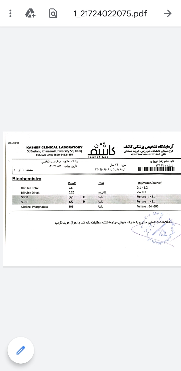 دکتر عزیز میشه جواب فیبرواسکن من رو نگاه کنید دکتر عزیز میشه جواب فیبرواسکن من رو نگاه کنید