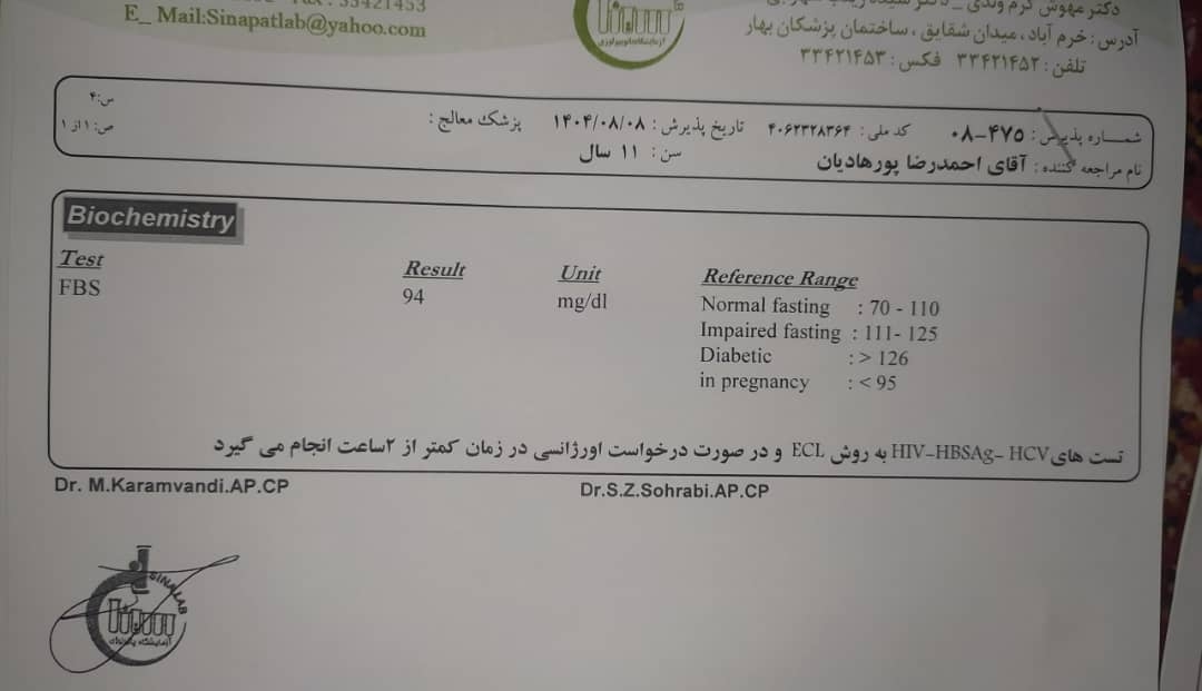 ازمایش امروز صبح ازمایش امروز صبح