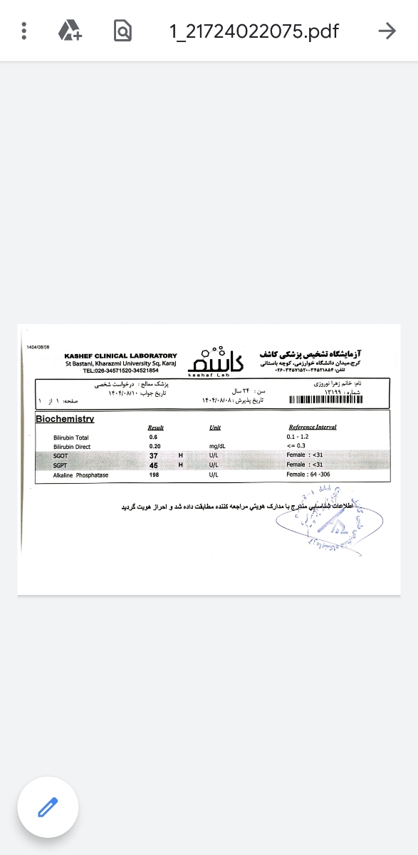 دکتر عزیز میشه جواب فیبرواسکن من رو نگاه کنید دکتر عزیز میشه جواب فیبرواسکن من رو نگاه کنید