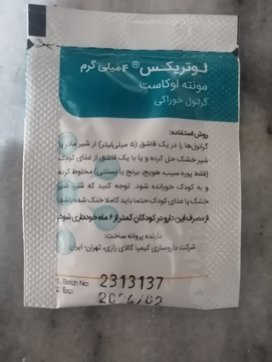 ساشه اینه درسته؟ ساشه اینه درسته؟