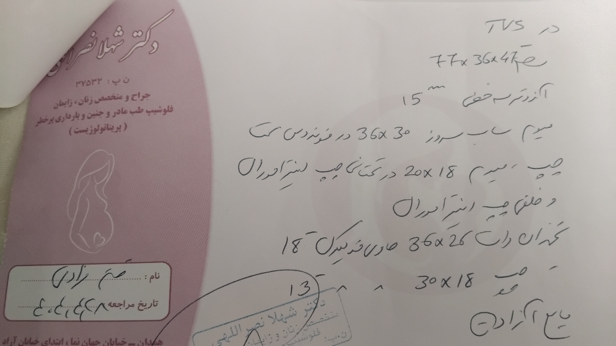 تفسیر آزمایش خودم و همسرم برای اقدام به بارداری تفسیر آزمایش خودم و همسرم برای اقدام به بارداری