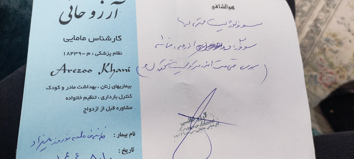 خونریزی سیاه و قهوه ای و پریودی پشت سرهم بفاصله چهارروز